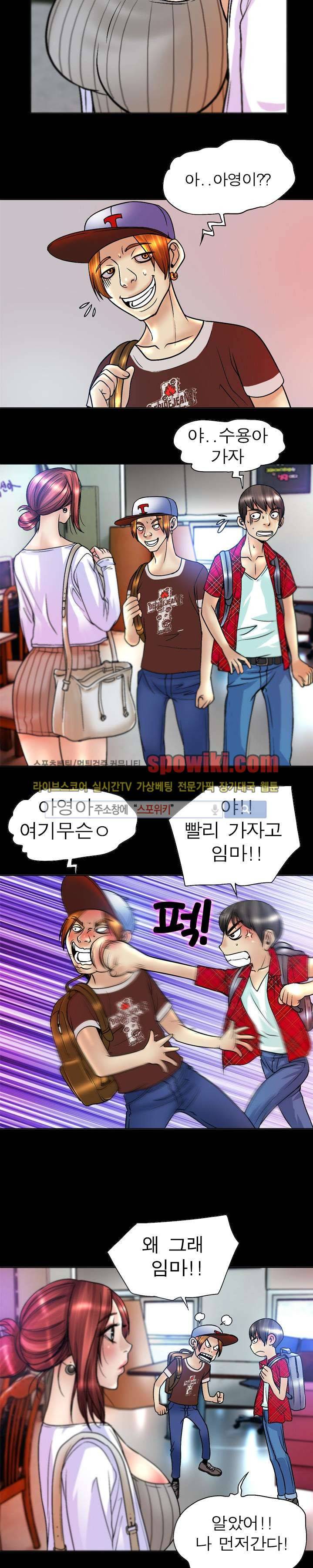 초대남 + 초대녀 시즌2 (초대녀) 7화 3