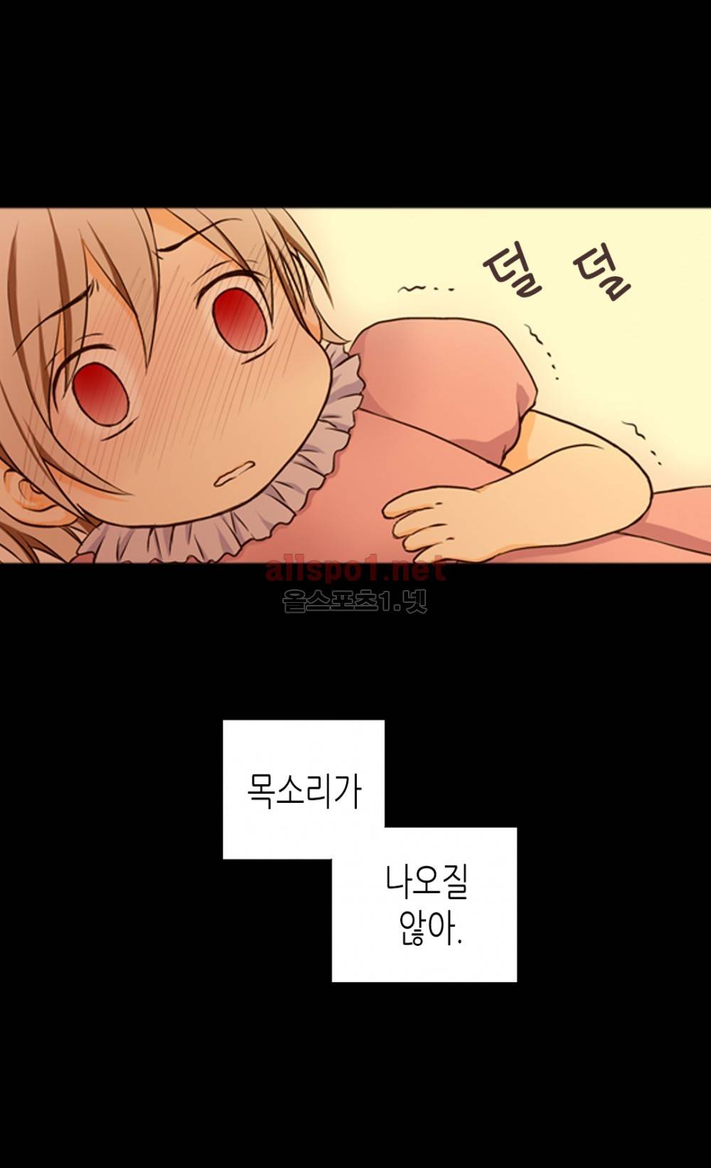황제의 외동딸 11화 2