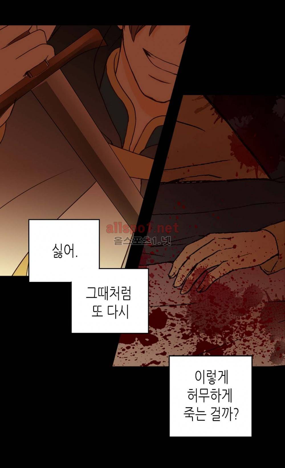 황제의 외동딸 11화 3