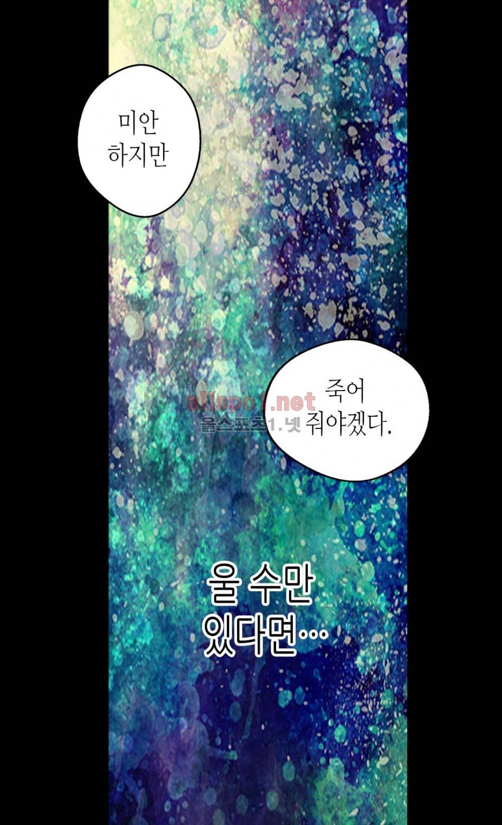 황제의 외동딸 11화 4