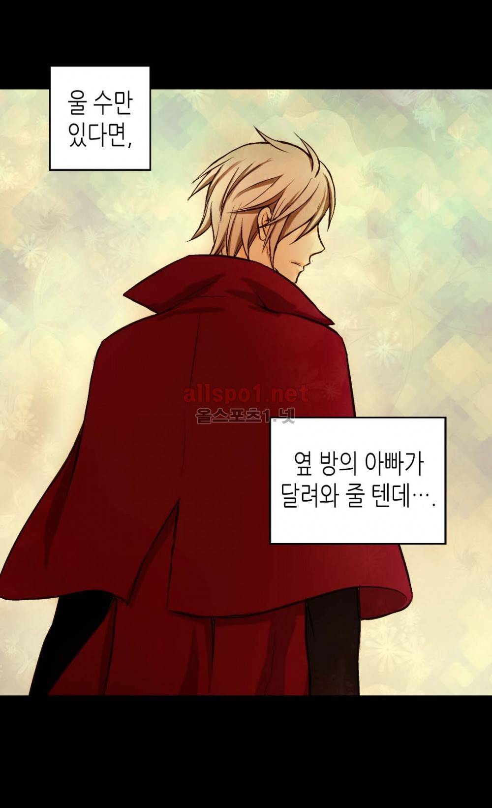 황제의 외동딸 11화 5