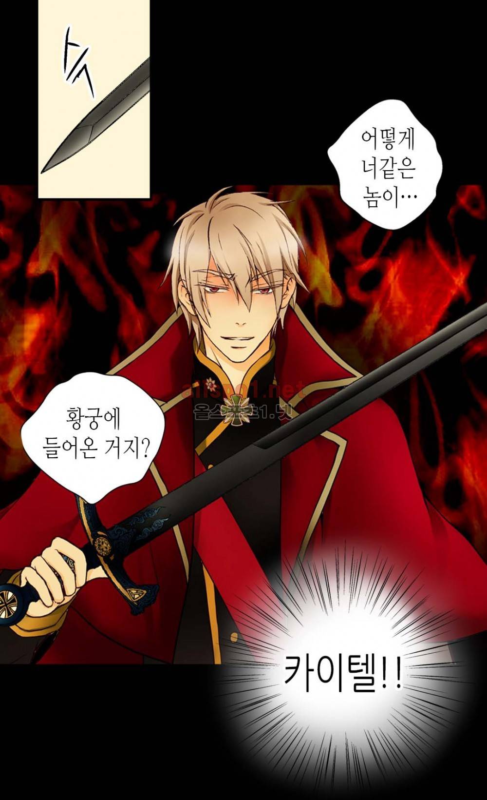 황제의 외동딸 11화 10