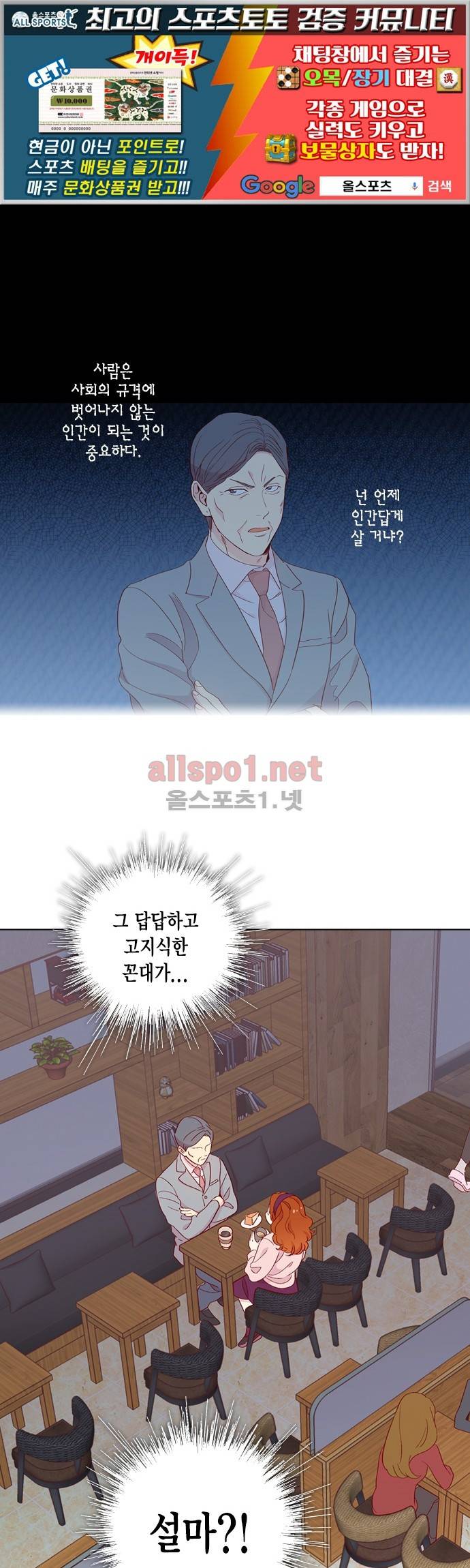 모럴센스 127화 (시즌4) 1