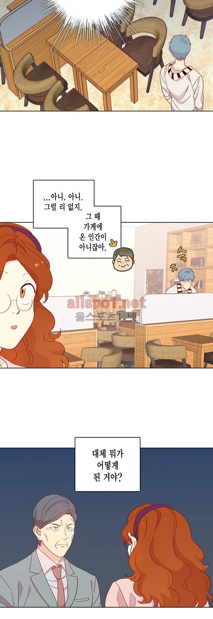 모럴센스 127화 (시즌4) 2