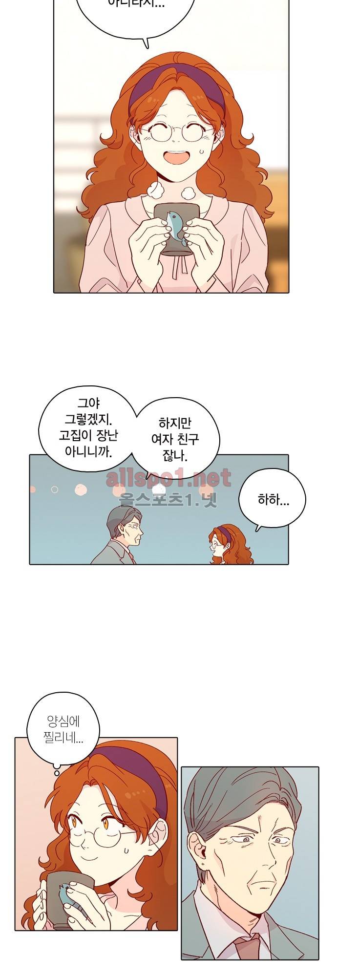 모럴센스 127화 (시즌4) 4