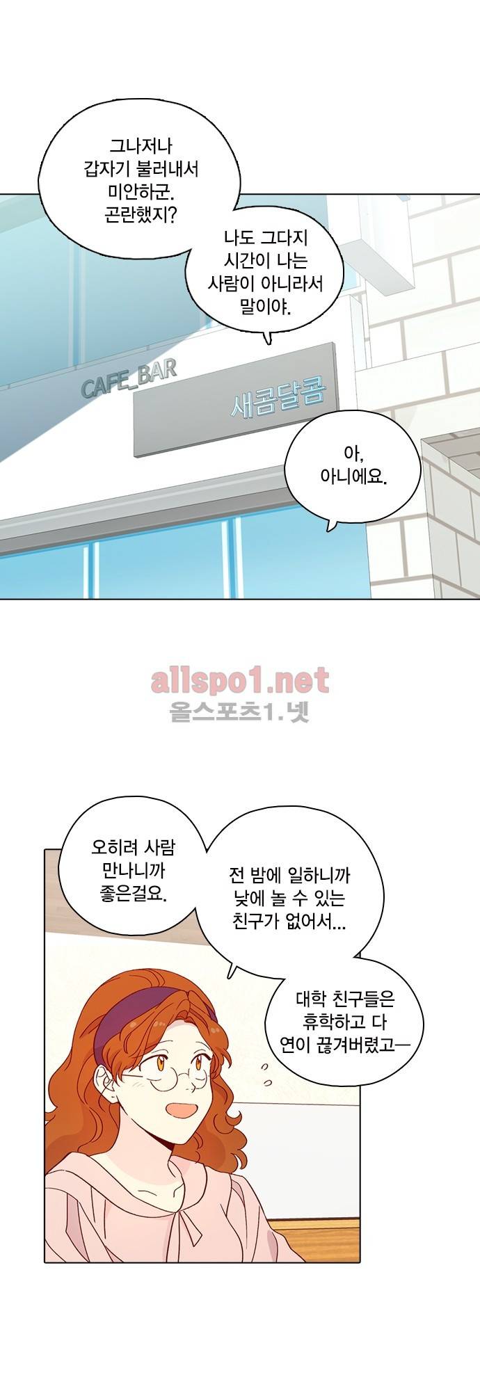 모럴센스 127화 (시즌4) 5