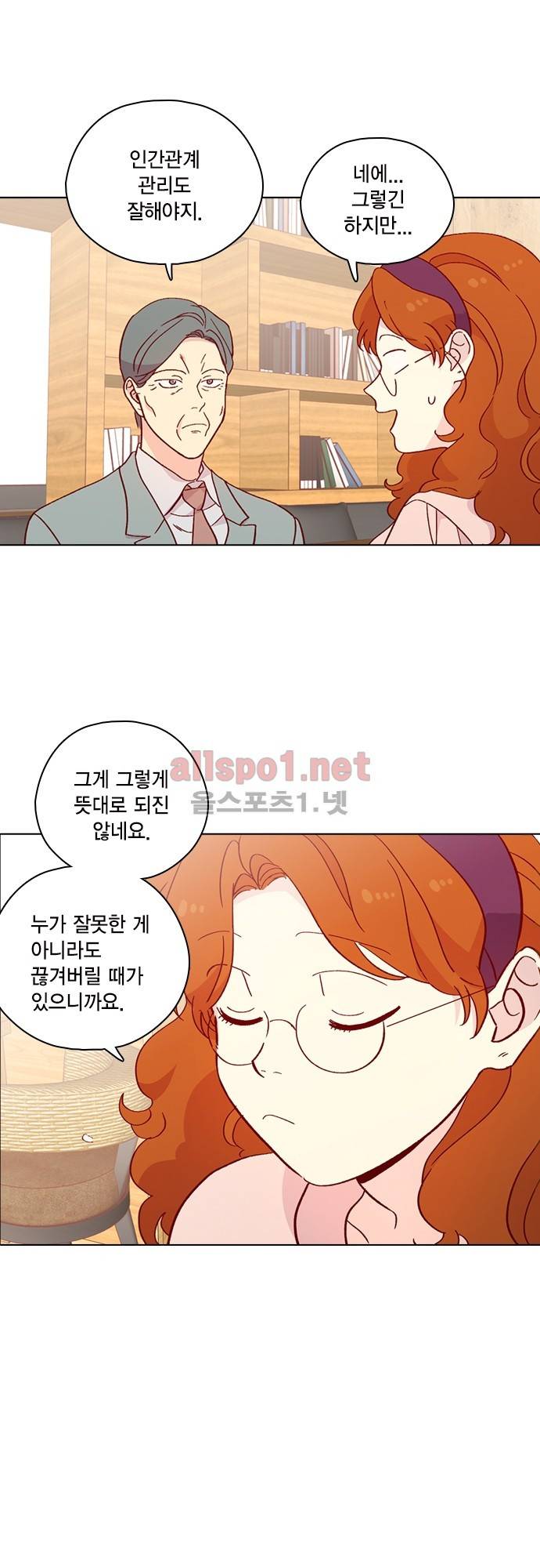 모럴센스 127화 (시즌4) 6