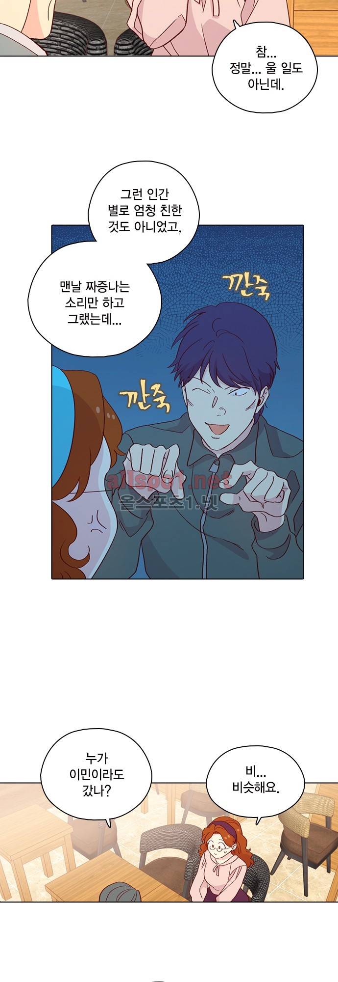 모럴센스 127화 (시즌4) 8
