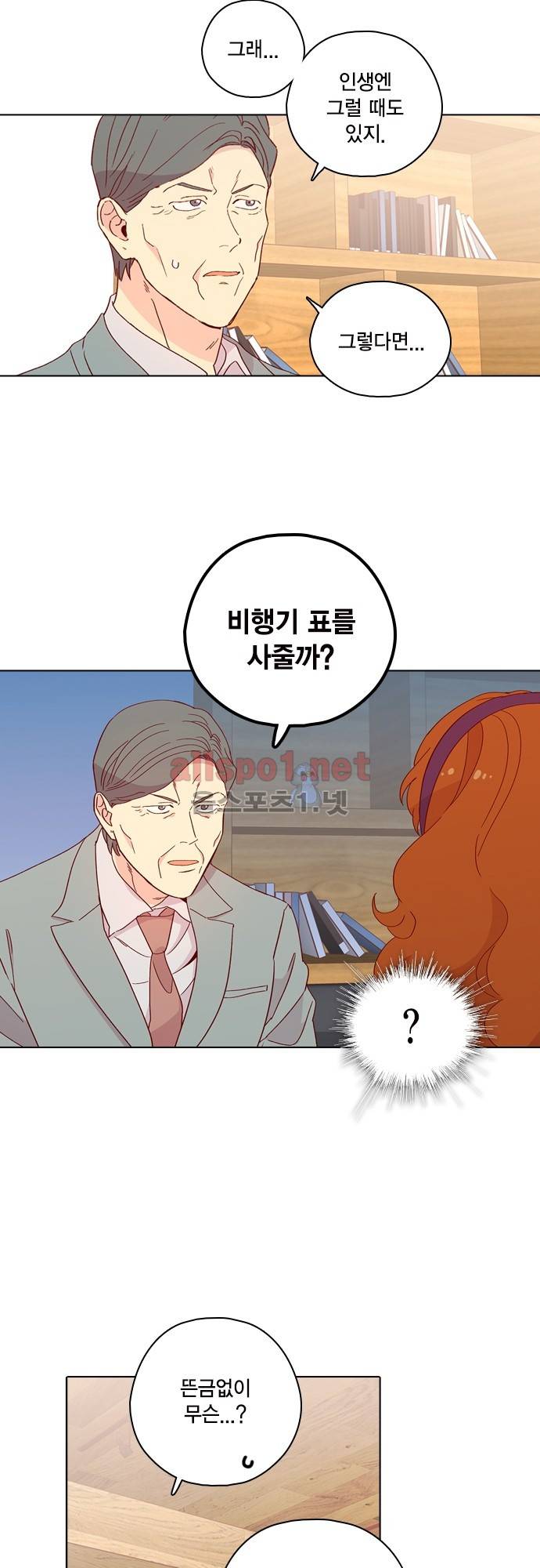 모럴센스 127화 (시즌4) 9