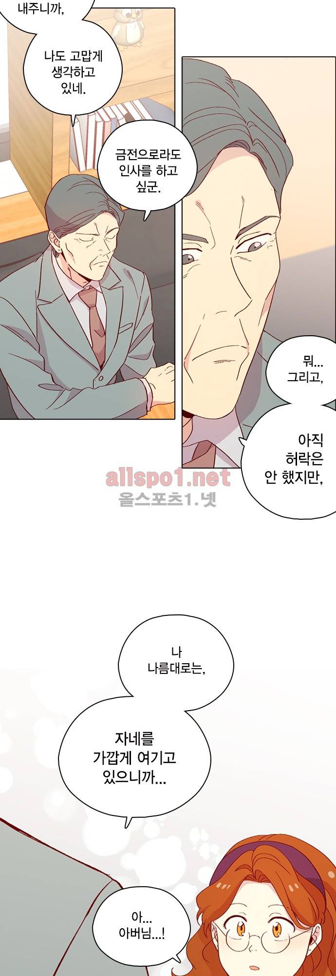 모럴센스 127화 (시즌4) 11
