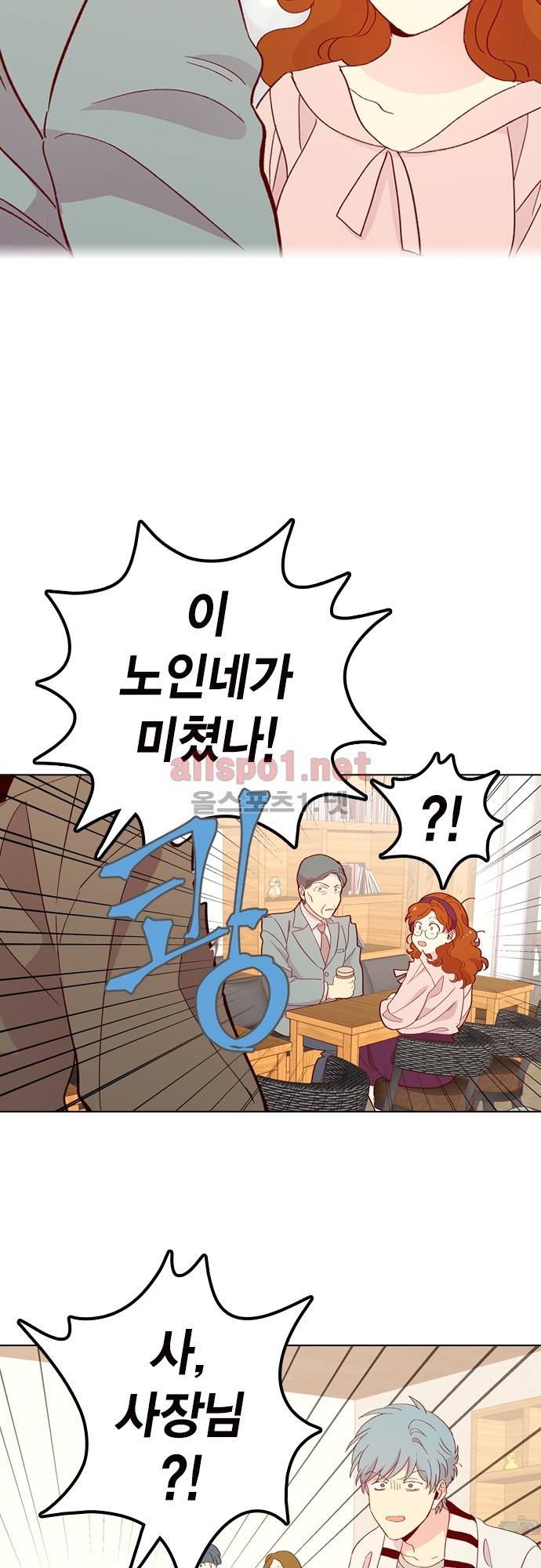 모럴센스 127화 (시즌4) 12