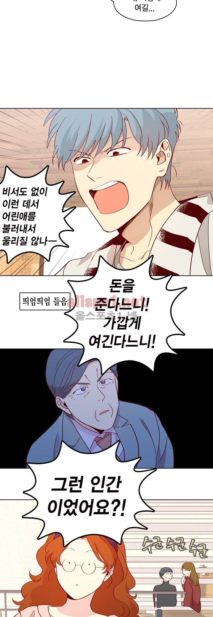 모럴센스 127화 (시즌4) 14