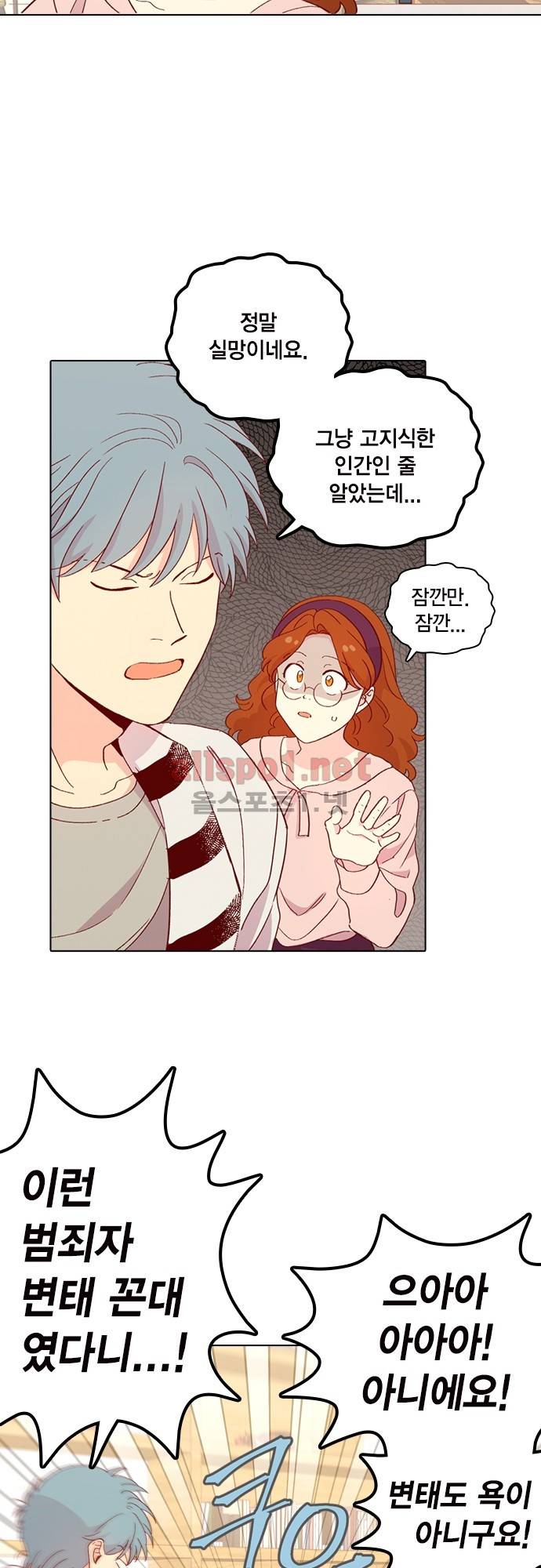 모럴센스 127화 (시즌4) 15