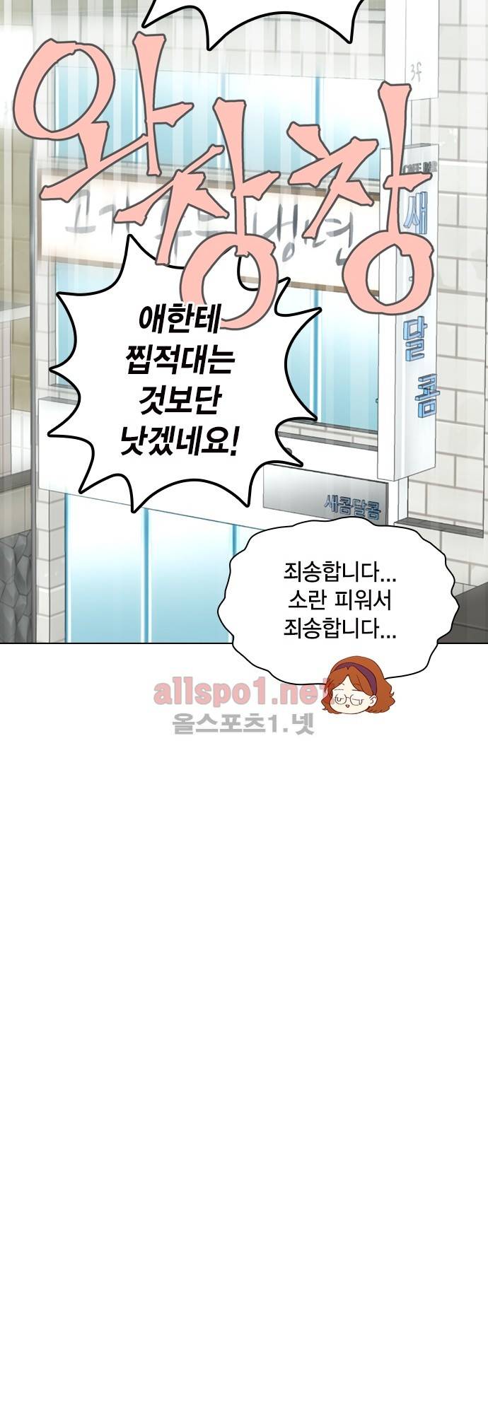 모럴센스 127화 (시즌4) 17