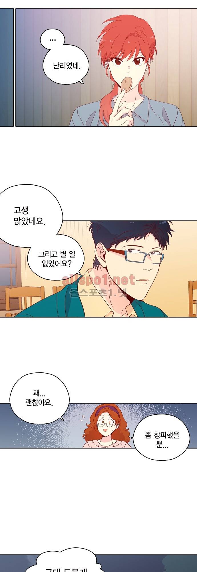 모럴센스 127화 (시즌4) 18
