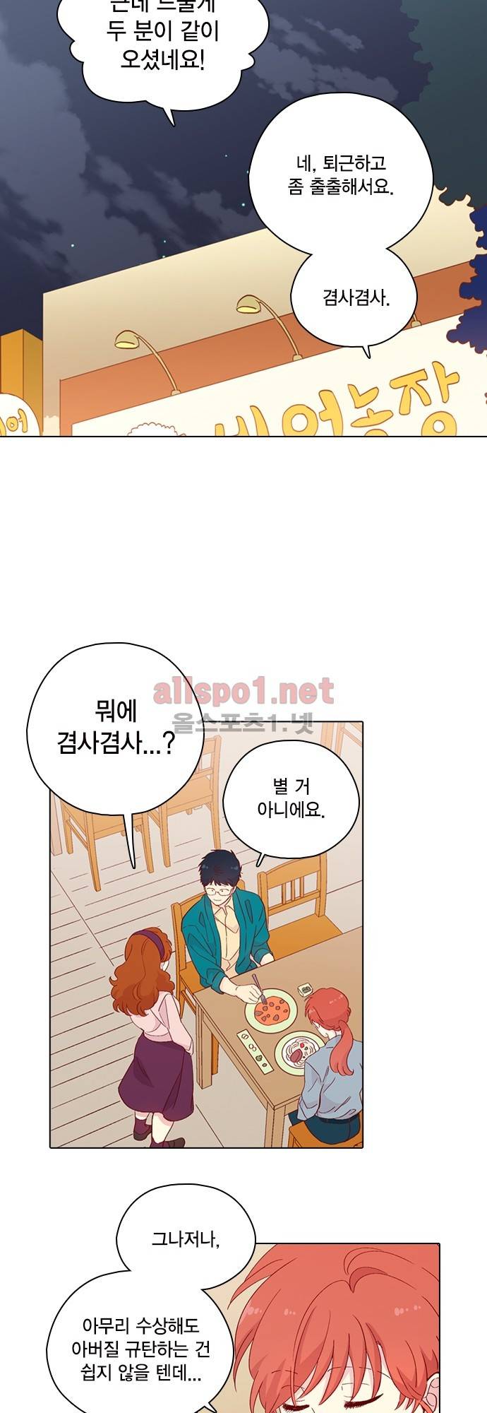 모럴센스 127화 (시즌4) 19