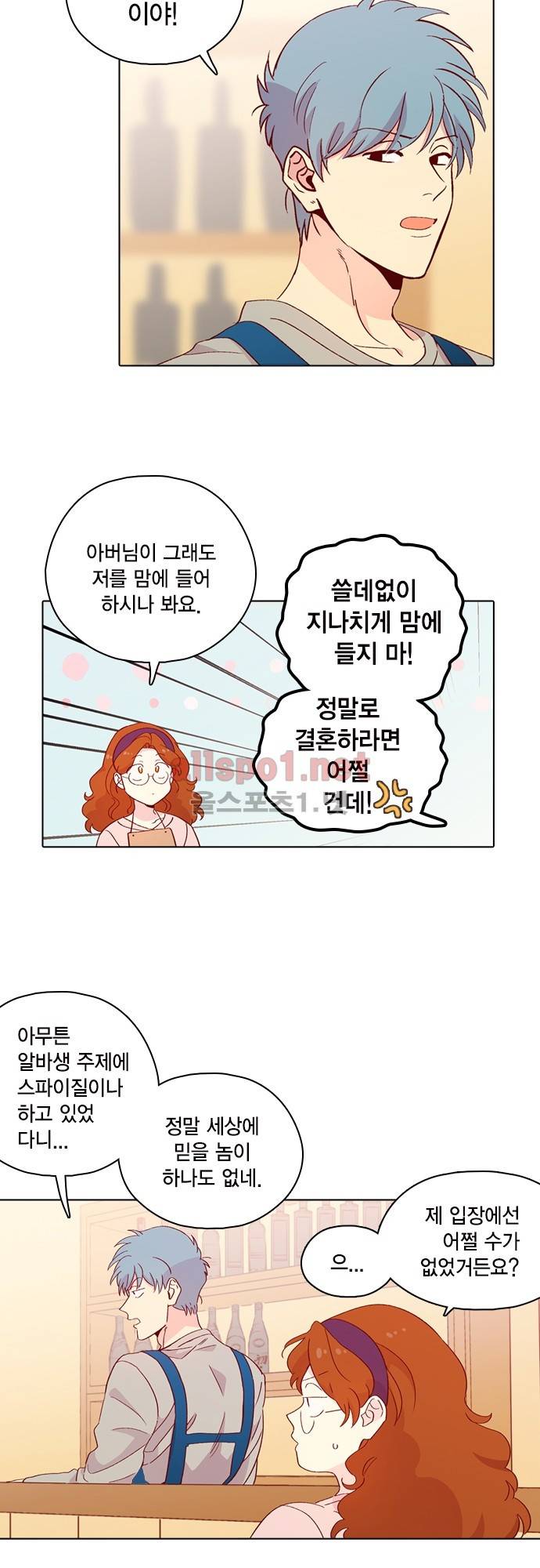 모럴센스 127화 (시즌4) 21