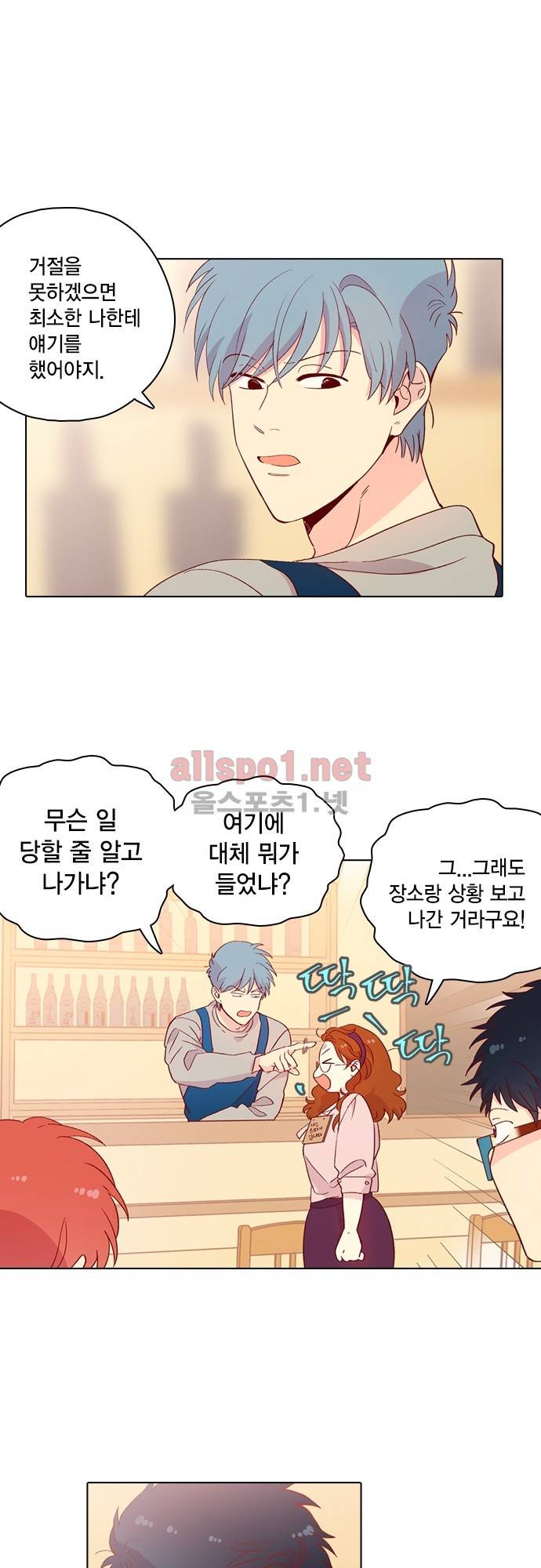 모럴센스 127화 (시즌4) 22