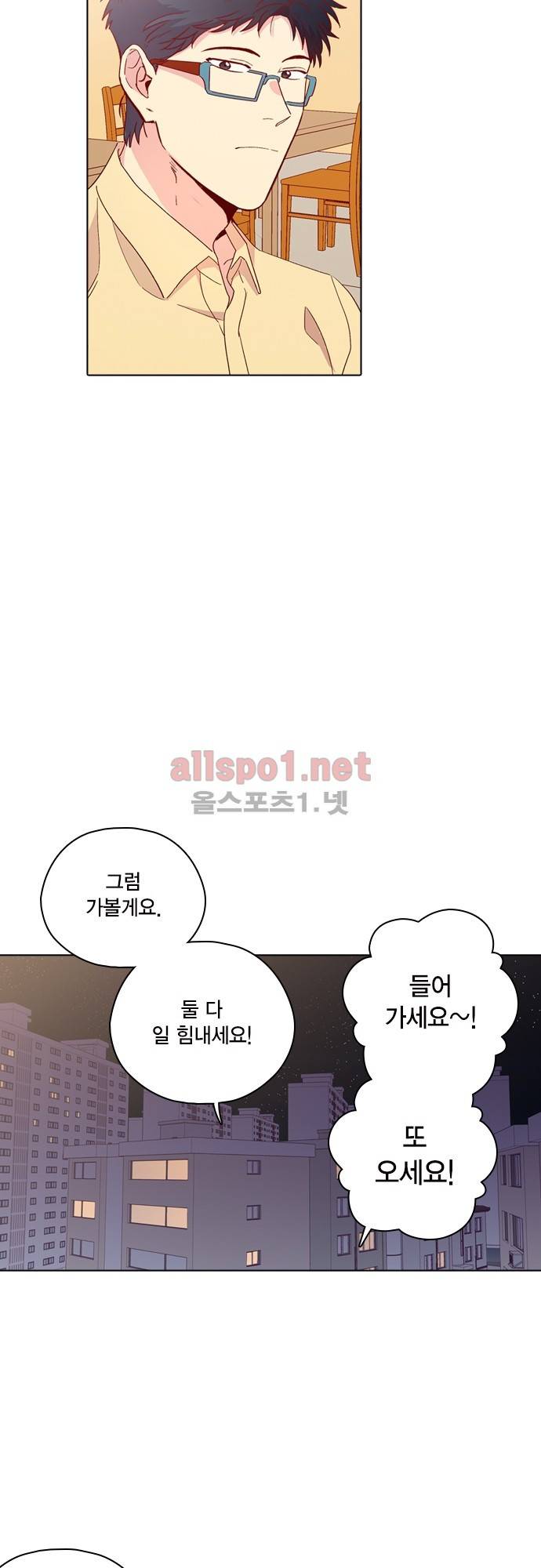모럴센스 127화 (시즌4) 23
