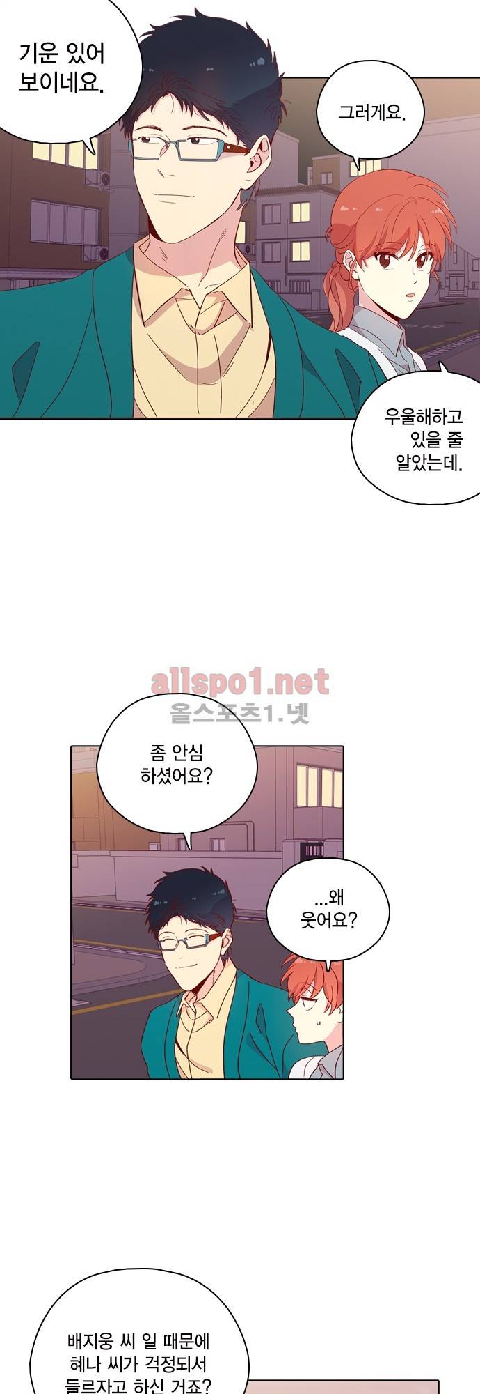 모럴센스 127화 (시즌4) 24