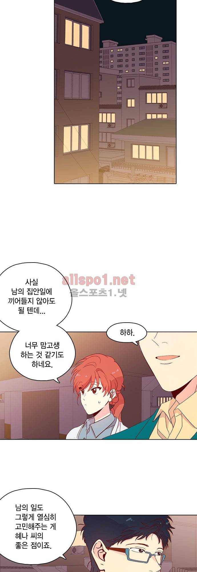 모럴센스 127화 (시즌4) 26