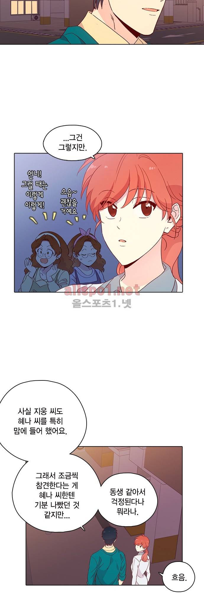 모럴센스 127화 (시즌4) 27