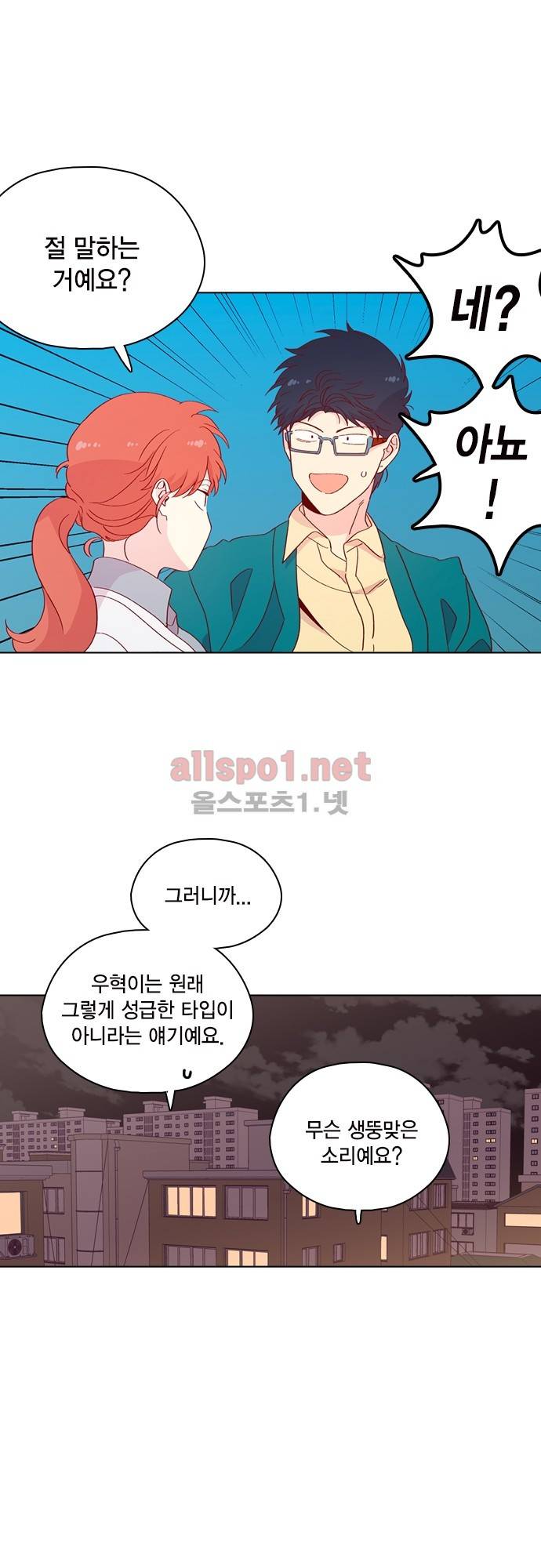 모럴센스 127화 (시즌4) 29