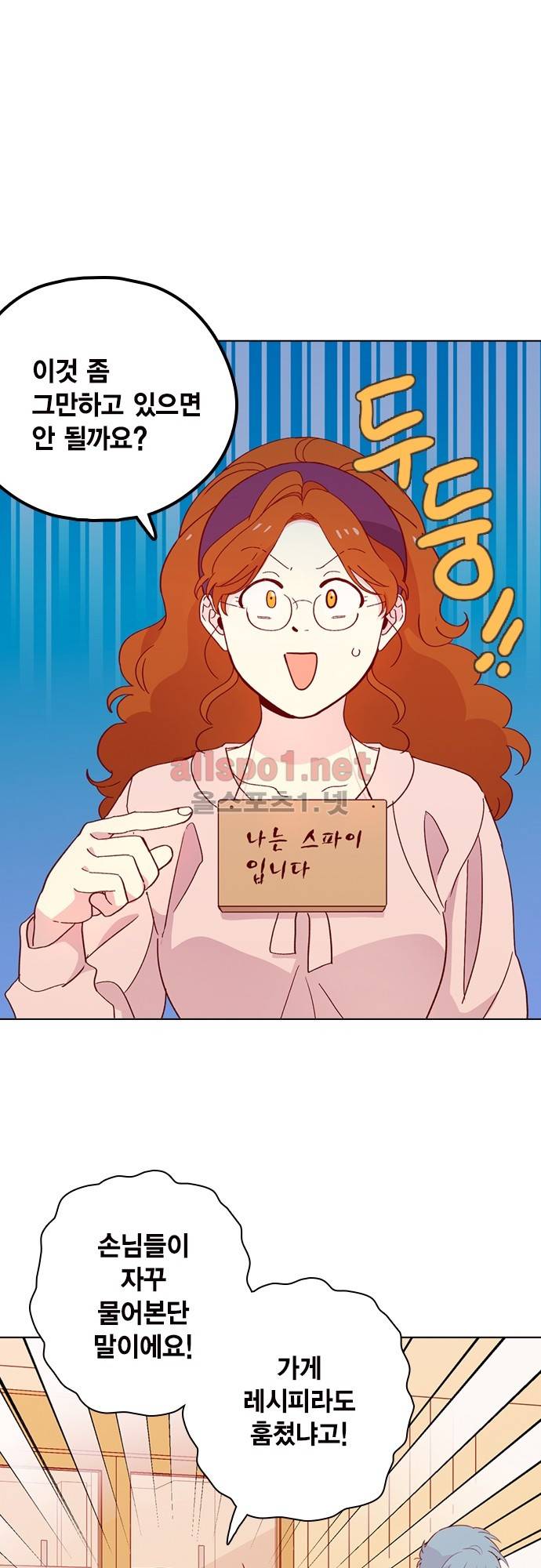 모럴센스 127화 (시즌4) 30