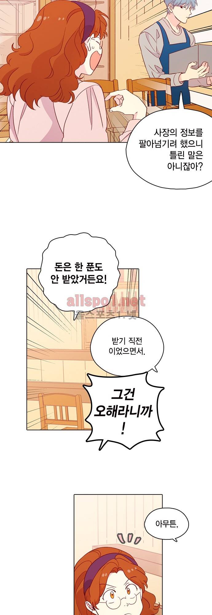 모럴센스 127화 (시즌4) 31