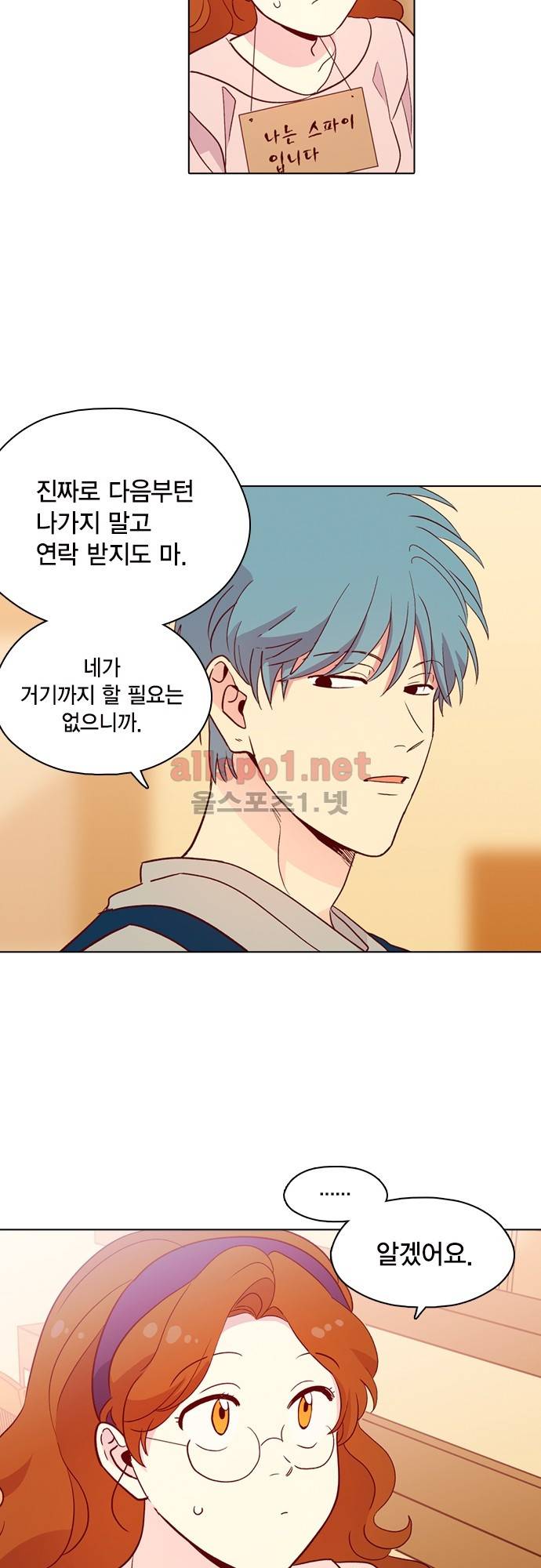 모럴센스 127화 (시즌4) 32