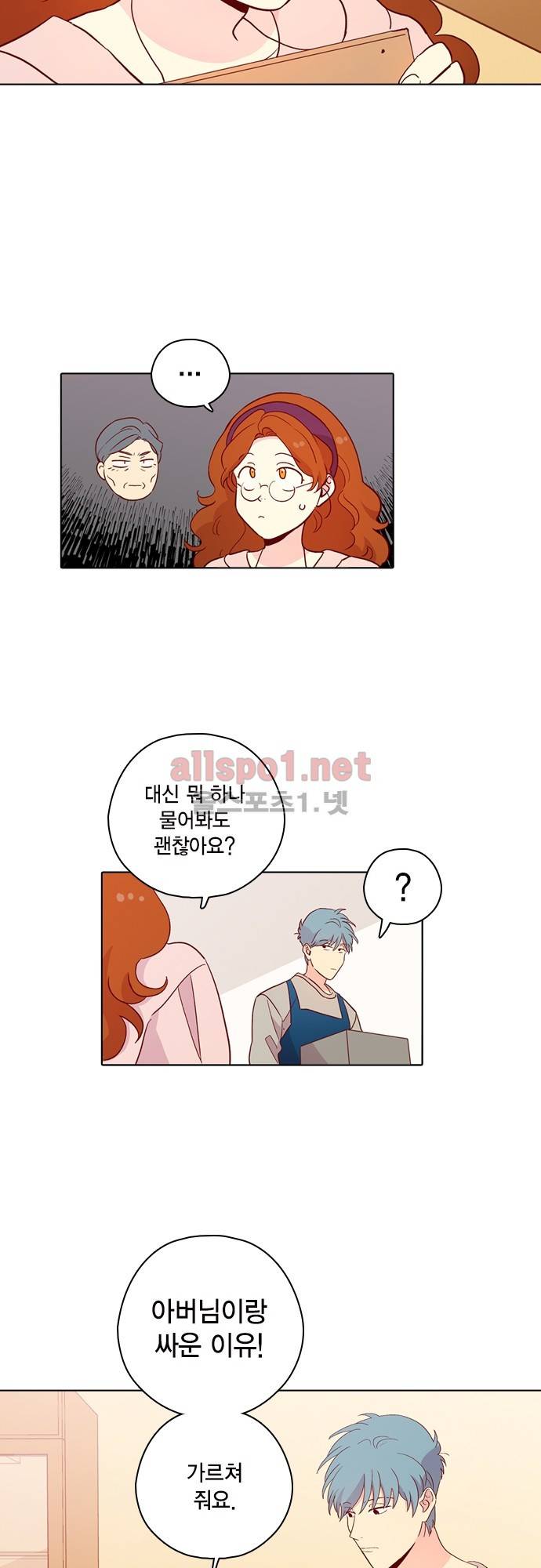 모럴센스 127화 (시즌4) 33