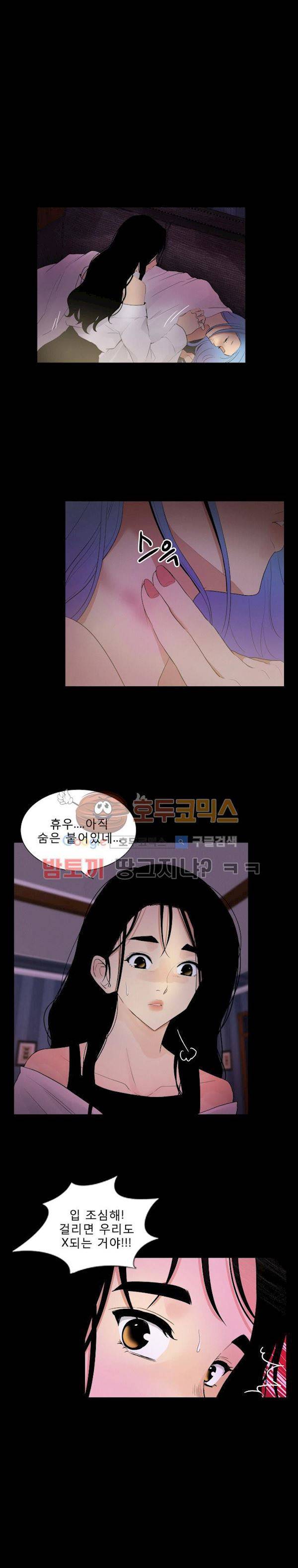 마돈나 60화 3