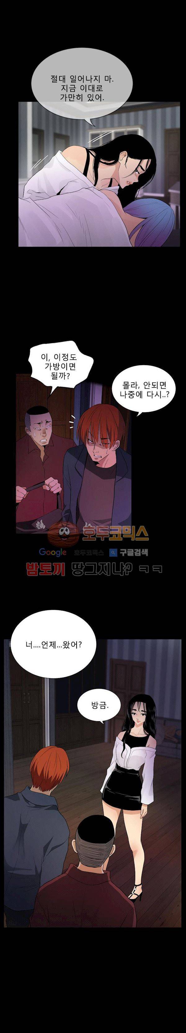 마돈나 60화 4