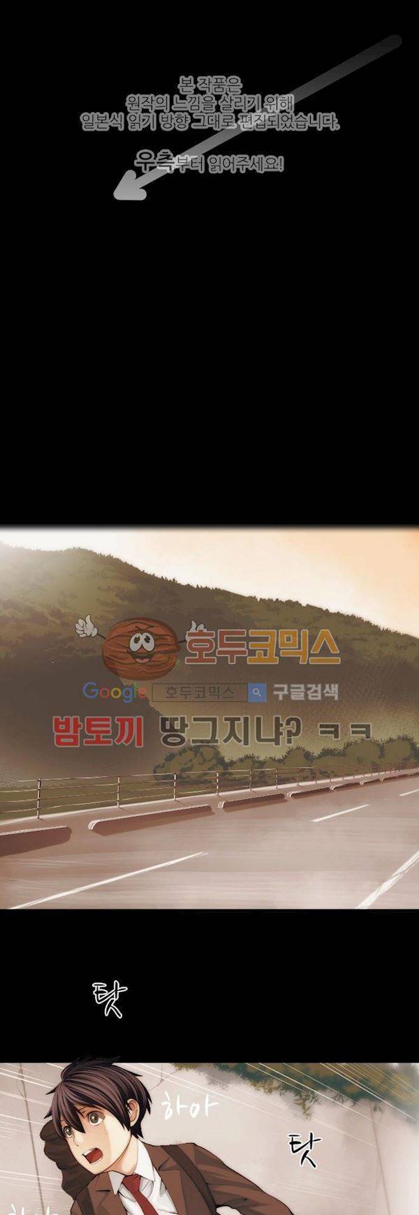 엔타쿠 52화 - 원념 2
