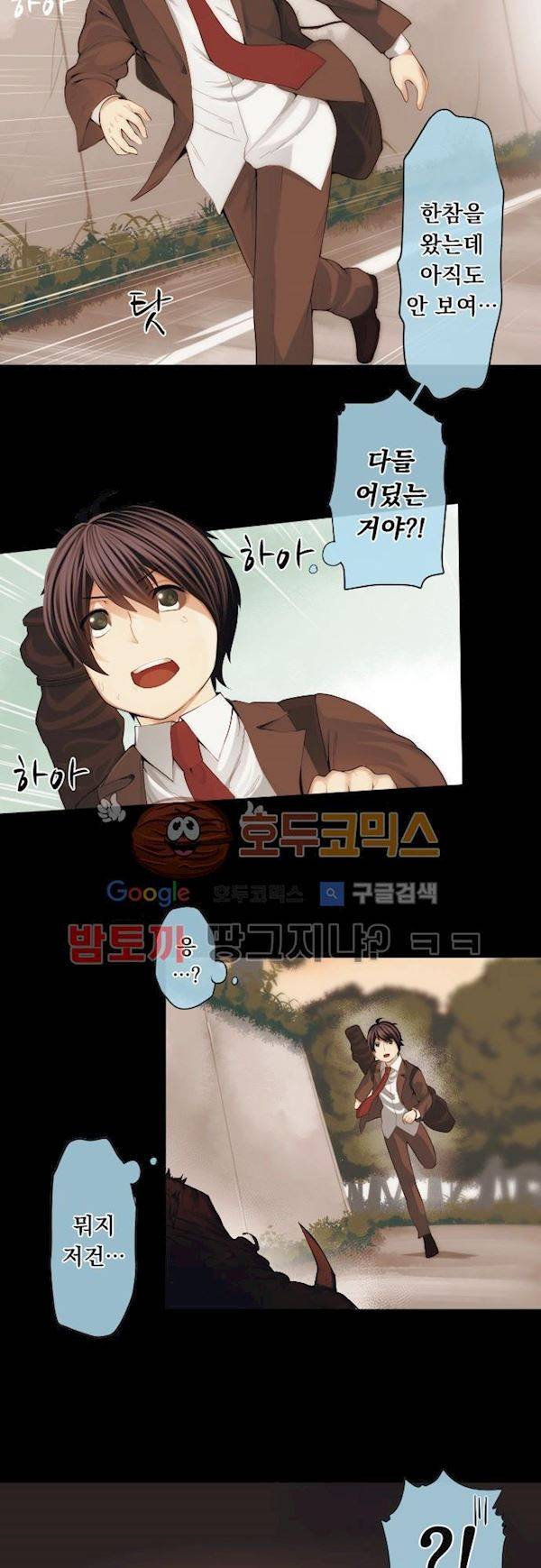 엔타쿠 52화 - 원념 3