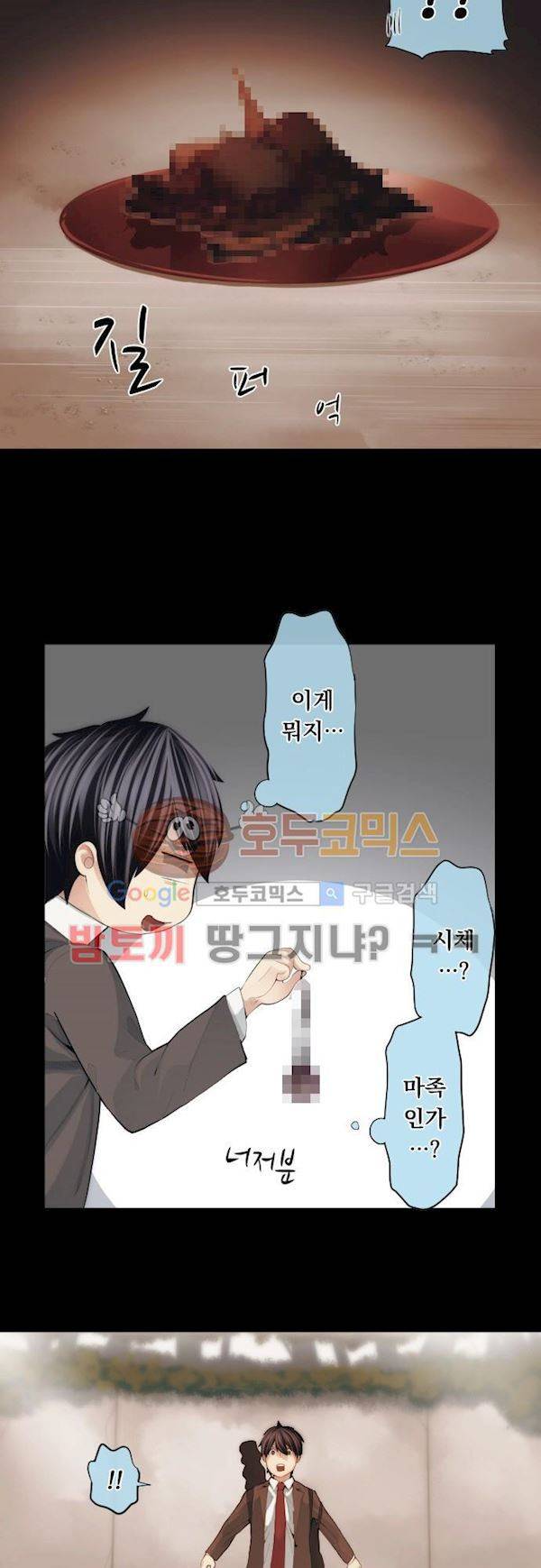 엔타쿠 52화 - 원념 4