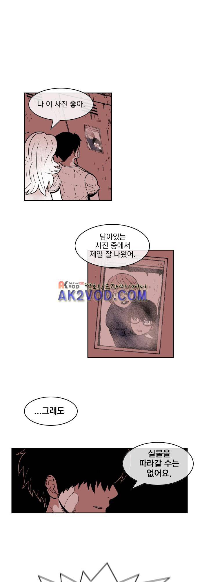 놈들의 세계 90화 1