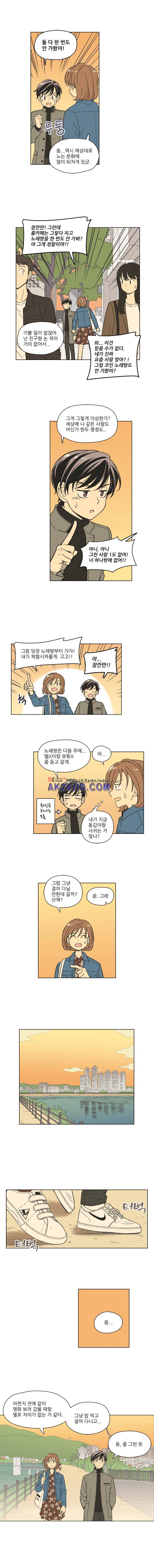 주간소년열애사 84화 1