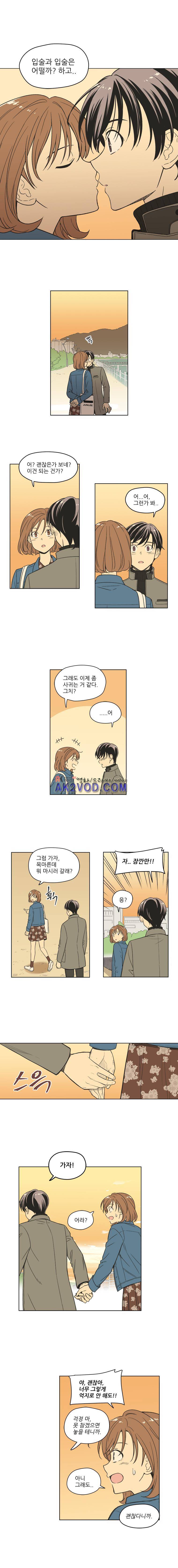 주간소년열애사 84화 4