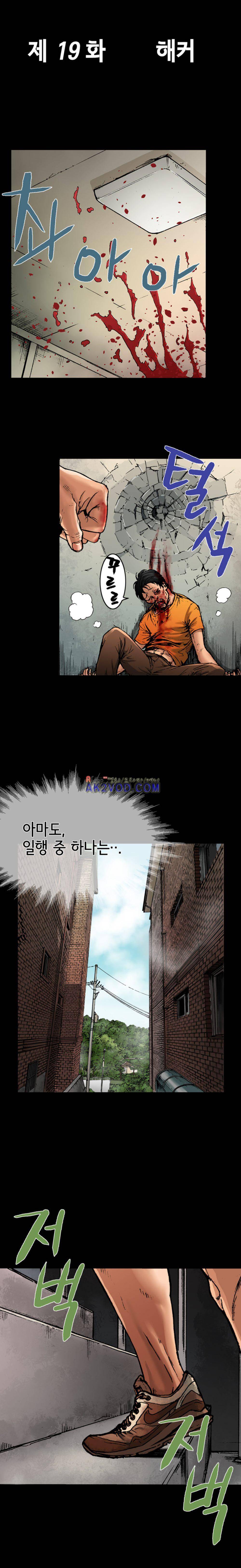 죽음을 재단하는 사람들 19화 1