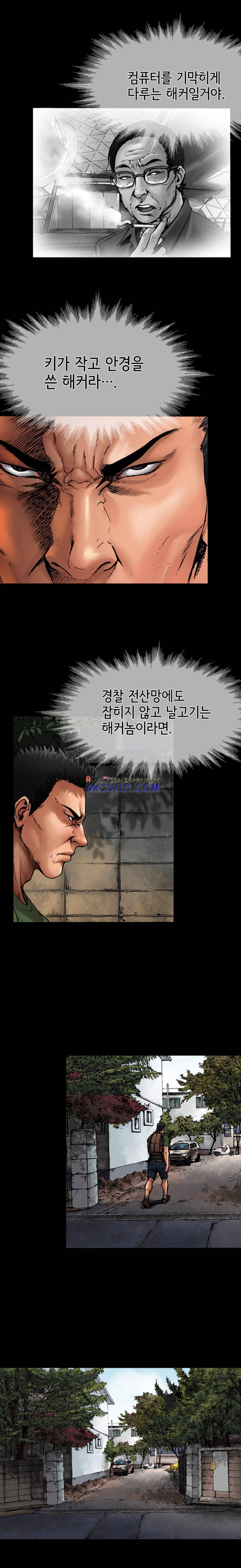 죽음을 재단하는 사람들 19화 2