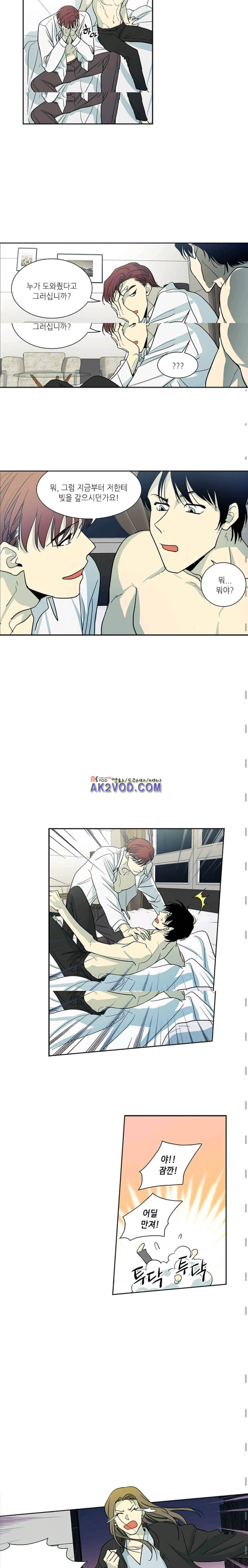 극락의 로맨스 35화 2