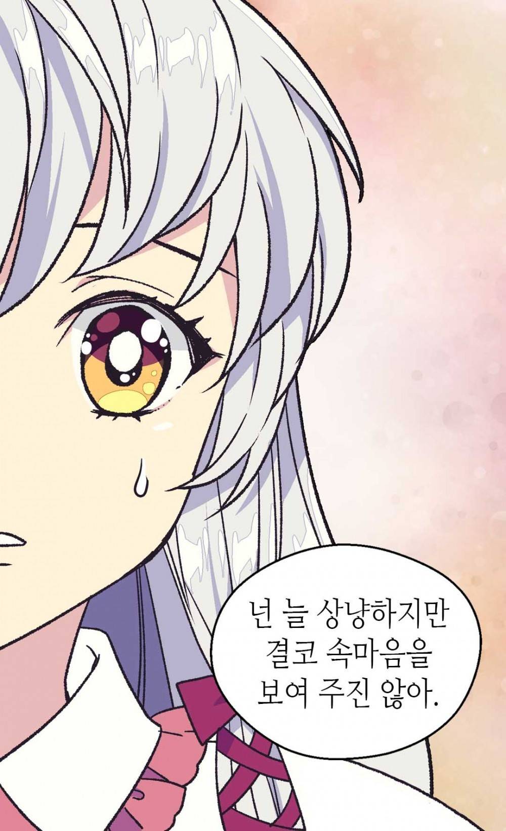 버림 받은 황비 42화 3