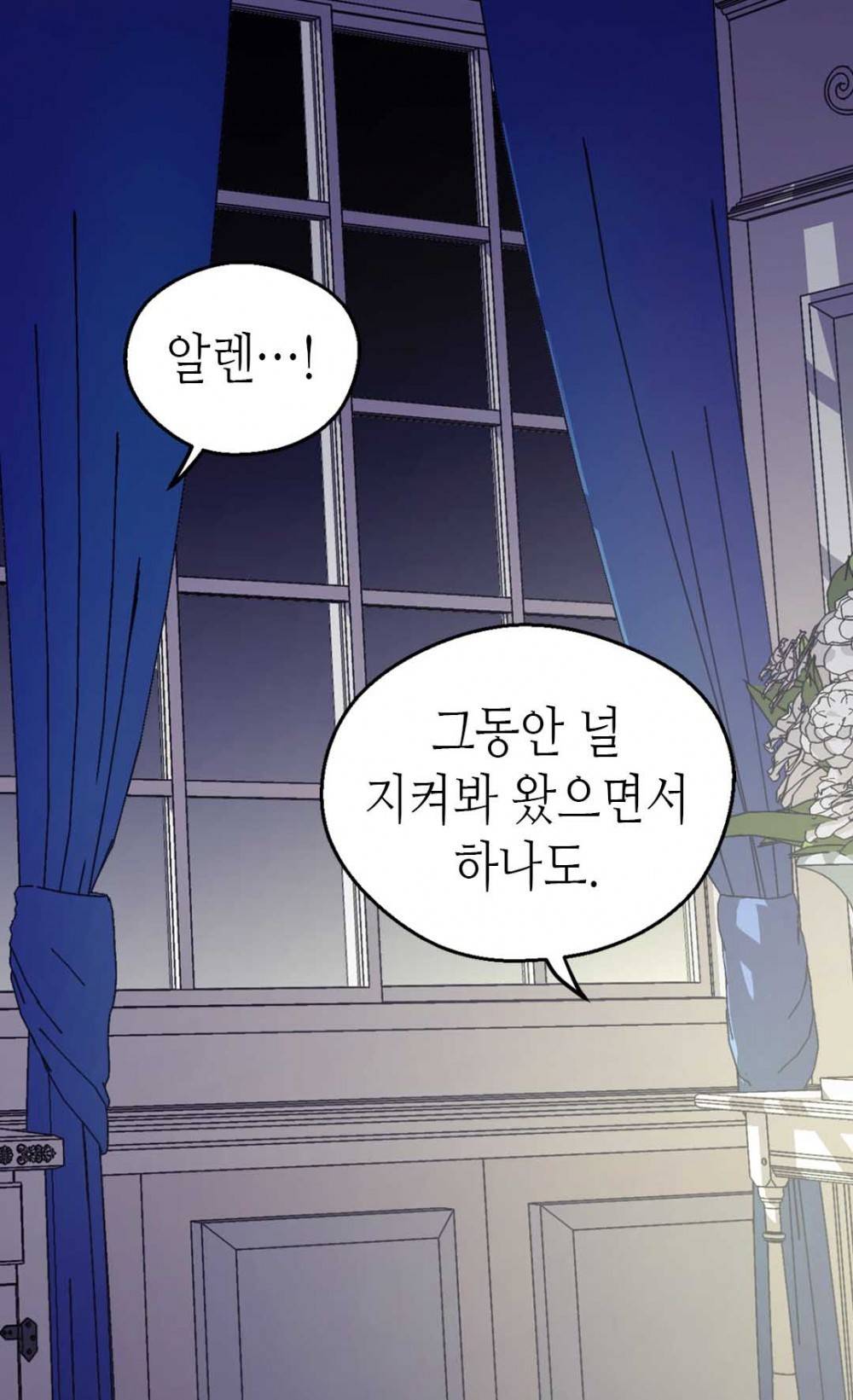 버림 받은 황비 42화 5