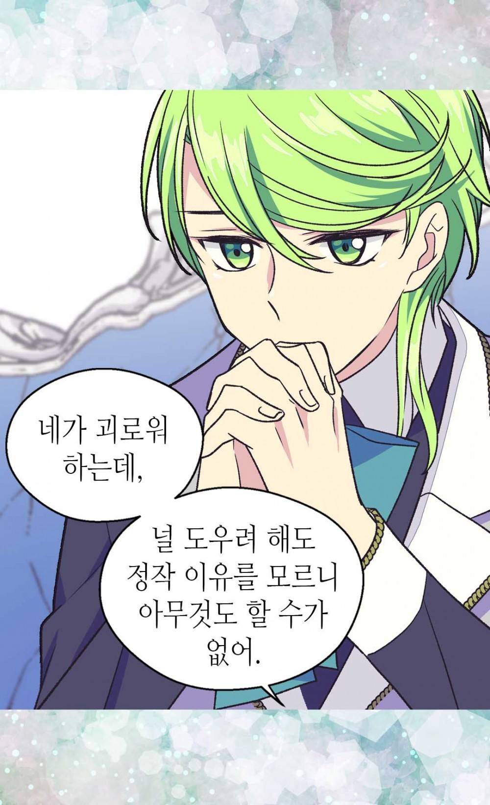 버림 받은 황비 42화 6