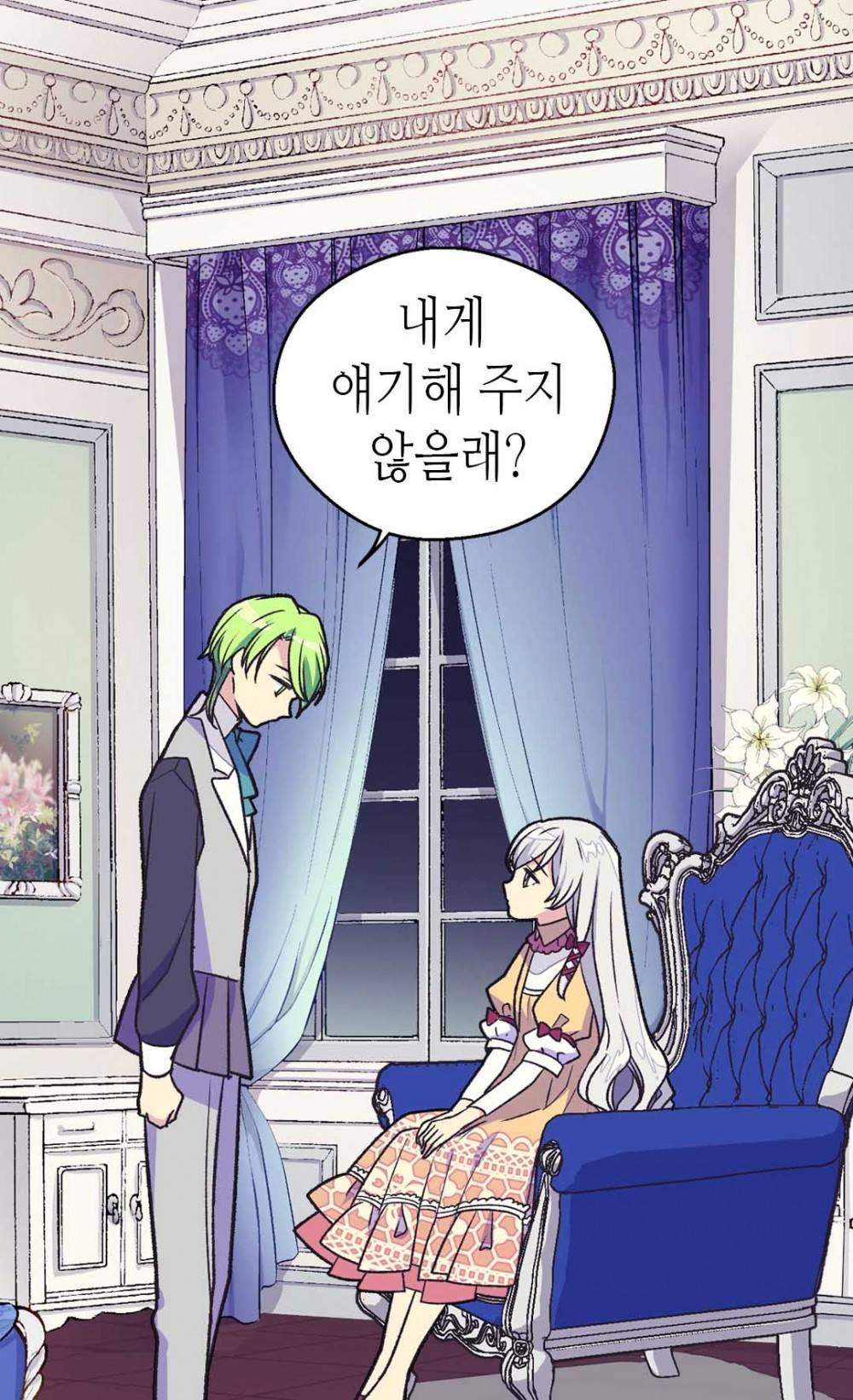 버림 받은 황비 42화 7