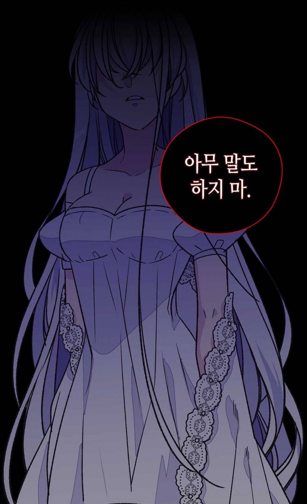 버림 받은 황비 42화 12