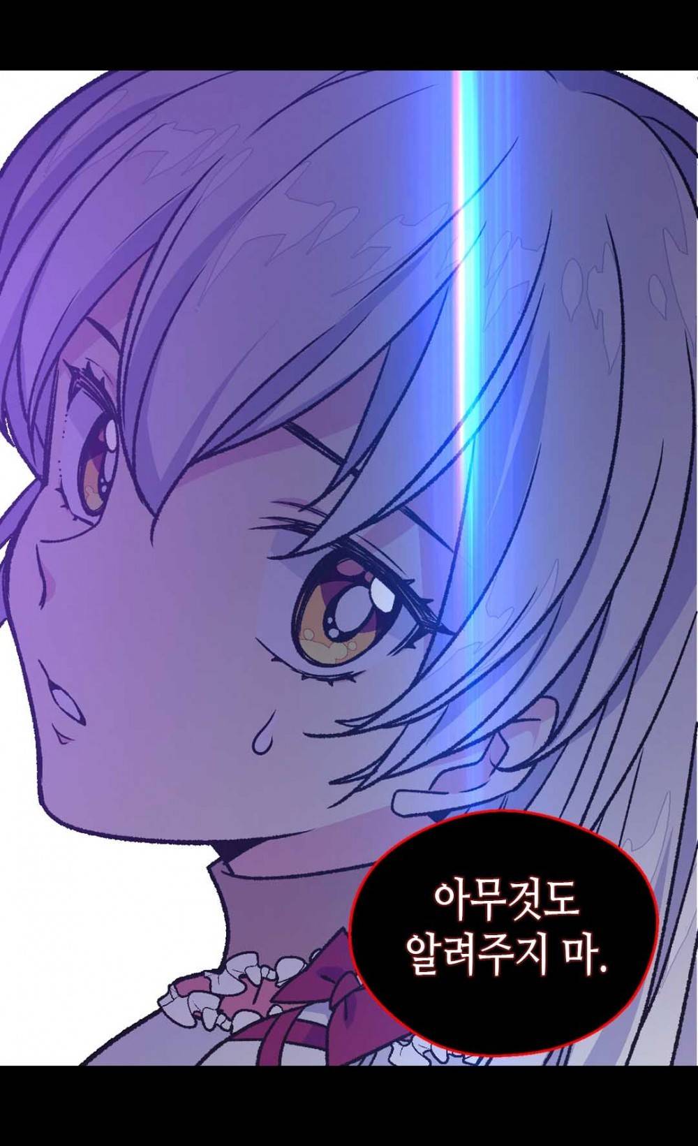 버림 받은 황비 42화 14
