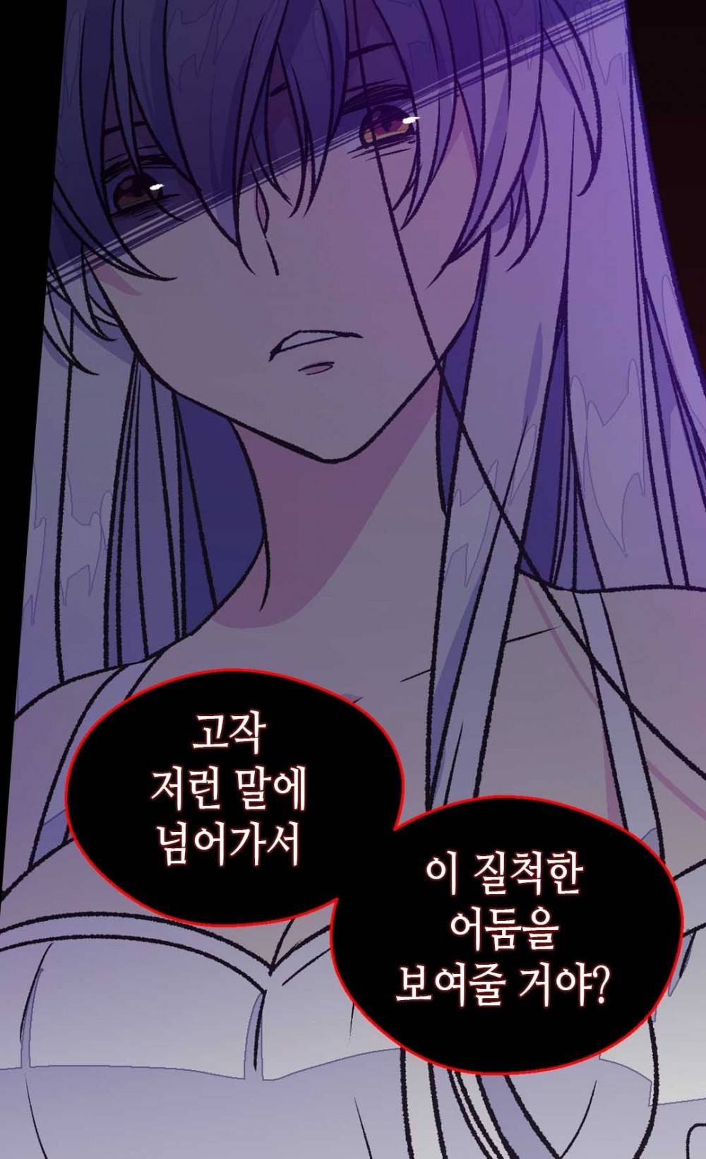 버림 받은 황비 42화 15