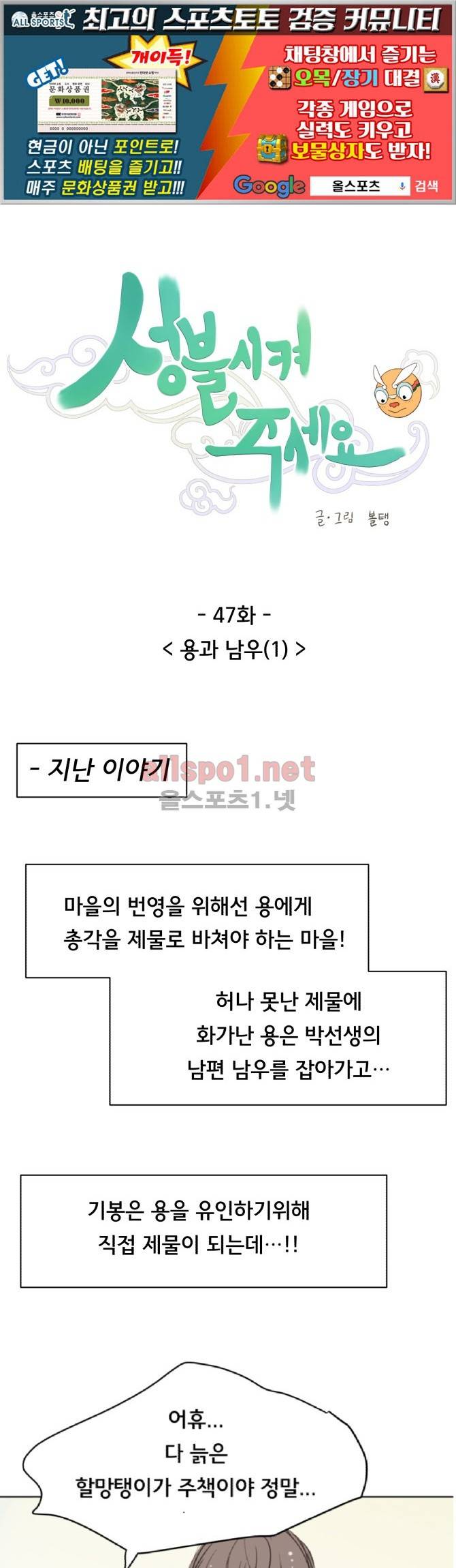 성불시켜주세요 47화 1